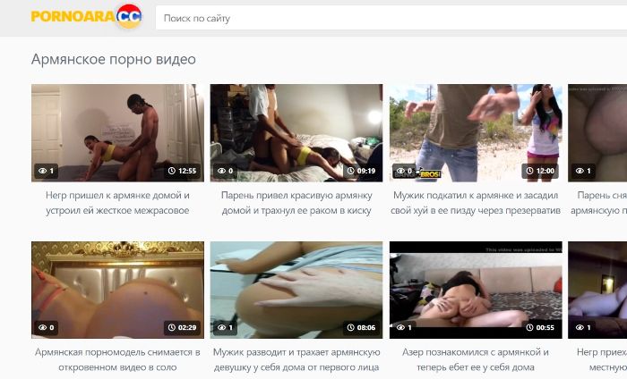 Порно армянских девушек собрано на PornoAra